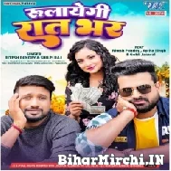 Rulayegi Raat Bhar (Ritesh Pandey, Shilpi Raj) 2022 Mp3 Song