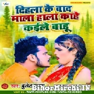 Dihala Ke Baad Mala Hala Kahe Kaile Badu (Bullet Raja) 2022 Mp3 Song