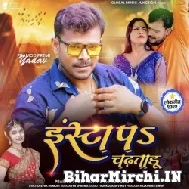 Insta Pa Chadhataru (Pramod Premi Yadav, Shivani Singh) 2022 Mp3 Song