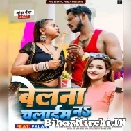 Belana Chalayim Na (Ankita Singh)