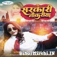 Sarkari Naukriya (Amrita Dixit) 2022 Mp3 Song 