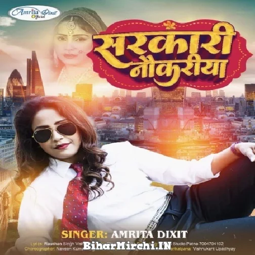 Sarkari Naukriya (Amrita Dixit) 2022 Mp3 Song 