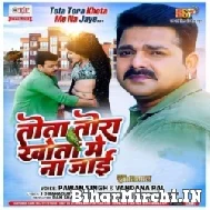 Tota Tora Khota Me Na Jaai (Pawan Singh)