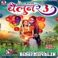 Balloon 3 (Dhananjay Dhadkan) 2022 Mp3 Song 