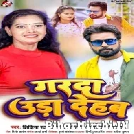 Garda Uda Dehab (Niraj Nirala, Antra Singh Priyanka) Mp3 Song