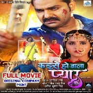 Kaise Ho Jala Pyar - Movie (Pawan Singh) (MP4 HD)