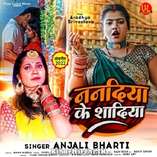 Nanadiya Ke Sadiya (Anjali Bharti)