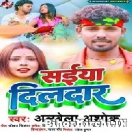 Saiya Dildaar (Alwela Ashok) Mp3 Songs