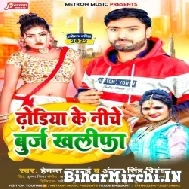 Dhodiya Ke Niche Burj Khalifa (Hemant Harjai, Antra Singh Priyanka) 2022 Mp3 Song