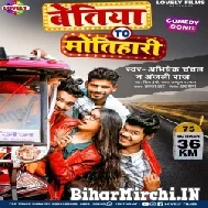 Bettiah To Motihari (Abhishek Chanchal, Anjali Bharti) 2022 Mp3 Song