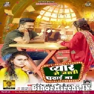 Pyar Se Jaruri Padhai Ba (Ritesh Pandey, Shilpi Raj) 2022 Mp3 Song