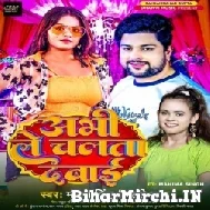 Abhi Le Chalata Dawai (Mohan Singh, Shilpi Raj) Mp3 Songs