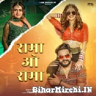 Rama Wo Rama (Shilpi Raj, Vijay Chauhan) 2022 Mp3 Song