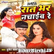 Raat Bhar Nachaib Re (Bullet Raja, Anshu Yadav) 2022 Mp3 Song