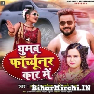 Bhale Bech Da Jamin Ghar Dwar Ghumab Fortuner Car Me