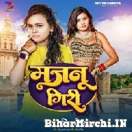 Majnugiri (Shilpi Raj) 2022 Mp3 Song