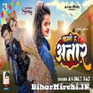 Kali Ha Anaar (Anjali Raj) 2022 Mp3 Song