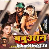 Babuaan (Vivek Rao, Shilpi Raj) 2022 Mp3 Song