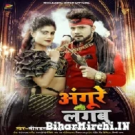 Angure Lagabu (Neelkamal Singh, Neha Raj) 2022 Mp3 Song 