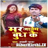 Mar Jayem Budh Ke (Lucky Raja) 2022 Mp3 Song