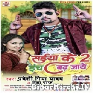 Saiya Ke 2 Inch Badh Jaye (Pradeshi Piya Yadav , Neha Raj)