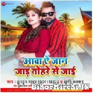 Aawa Ae Jaan Jaad Tohare Se Jai (Tuntun Yadav, Khushi Kakkar) 2022 Mp3 Song