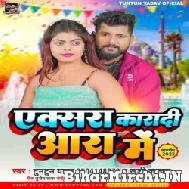 X Aara Karadi Aara Me (Tuntun Yadav Khushi Kakkar) 2022 Mp3 Song