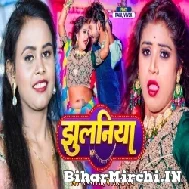 Jhulaniya (Sarvesh Singh, Shilpi Raj) 2022 Mp3 Song 