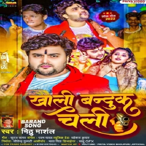 Khali Bandook Chali (Mithu Marshal) Mp3 Songs