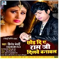 Chhod Di Ae Ram Ji Dilwe Banawal (Vinod Bedardi) 2022 Mp3 Song