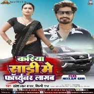 Kariya Saari Me Fortuner Lagab (Pravesh Lal Yadav, Shilpi Raj) 2022 Mp3 Song