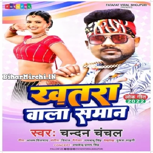 Khatra Wala Saman (Chandan Chanchal) 2022 Mp3 Song