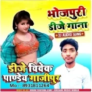 Lahanga Lahak Jaai Dj Song (Pawan Singh) Dj Vivek Pandey