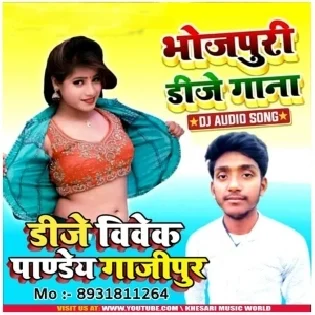 Lahanga Lahak Jaai Dj Song (Pawan Singh) Dj Vivek Pandey