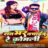 Raat Bhar Nachaib Re Komali  (Chandan Chanchal , Neha Raj)