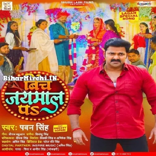 Bich Jaimaal Pa (Pawan Singh) 2022 Mp3 Song