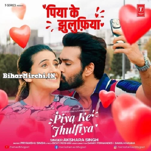 Piya Ke Jhulfiya (Akshara Singh) Mp3 Song 2022