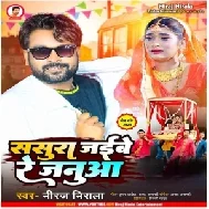 Sasura Jaibe Re Janua (Niraj Nirala) 2022 Mp3 Song 