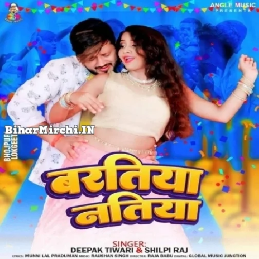 Baratiya Natiya (Deepak Tiwari, Shilpi Raj) Mp3 Songs