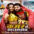 Kamar Me December Gujar Jaye Da (Hit Matter)