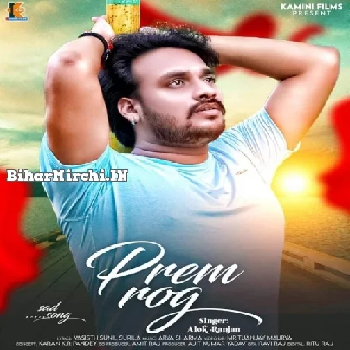 Prem Rog (Alok Ranjan)