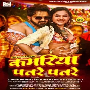 Kamariya Patare Patare (Pawan Singh,Shilpi Raj) Dj Song