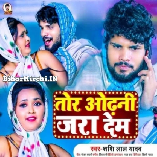 Tor Odhani Jara Dem (Shashi Lal Yadav)