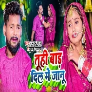 Tuhi Bada Dil Me Janu (Tuntun Yadav, Dujja Ujjwal) 2022 Mp3 Song 