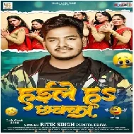 Haile Ha Chhakka (Ritik Singh, Punita Priya)