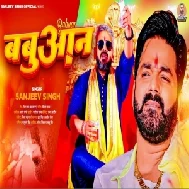 Babuaan (Sanjeev Singh) Mp3 Song