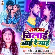 Raat Bhar Chilai Mai Re Mai (Shashi Lal Yadav, Neha Raj)