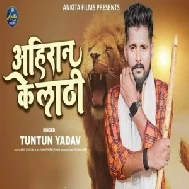 Ahiran Ke Laathi (Tuntun Yadav)