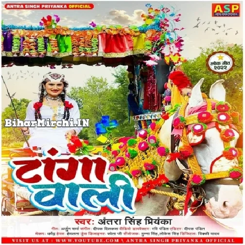 Tanga Wali (Antra Singh Priyanka) Mp3 Song 