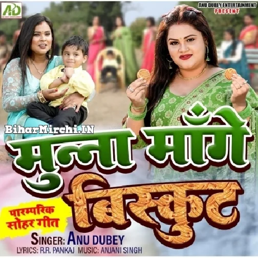 Munna Mange Biskut (Anu Dubey)